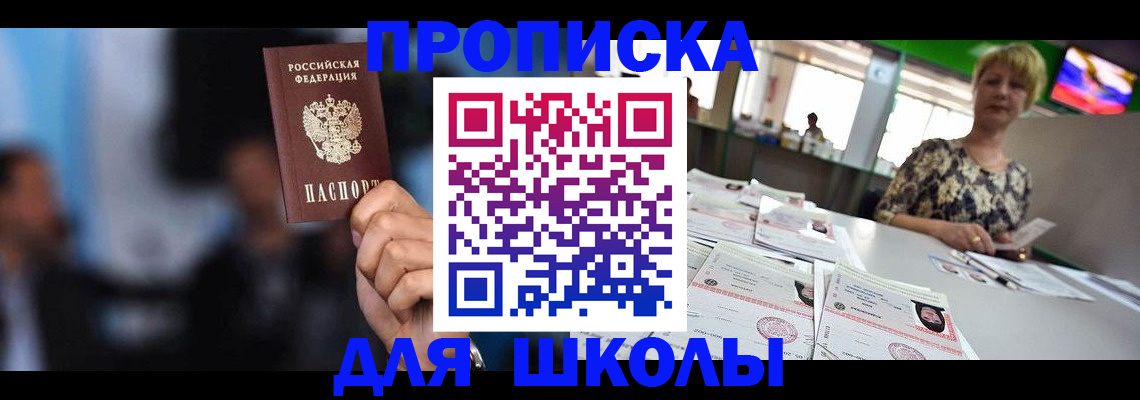 временная регистрация для всех в Саяногорске