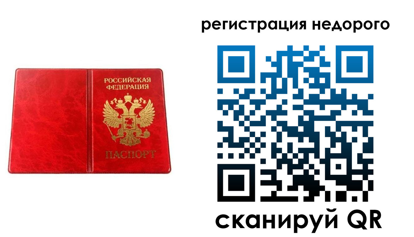 временная регистрация в Саяногорске