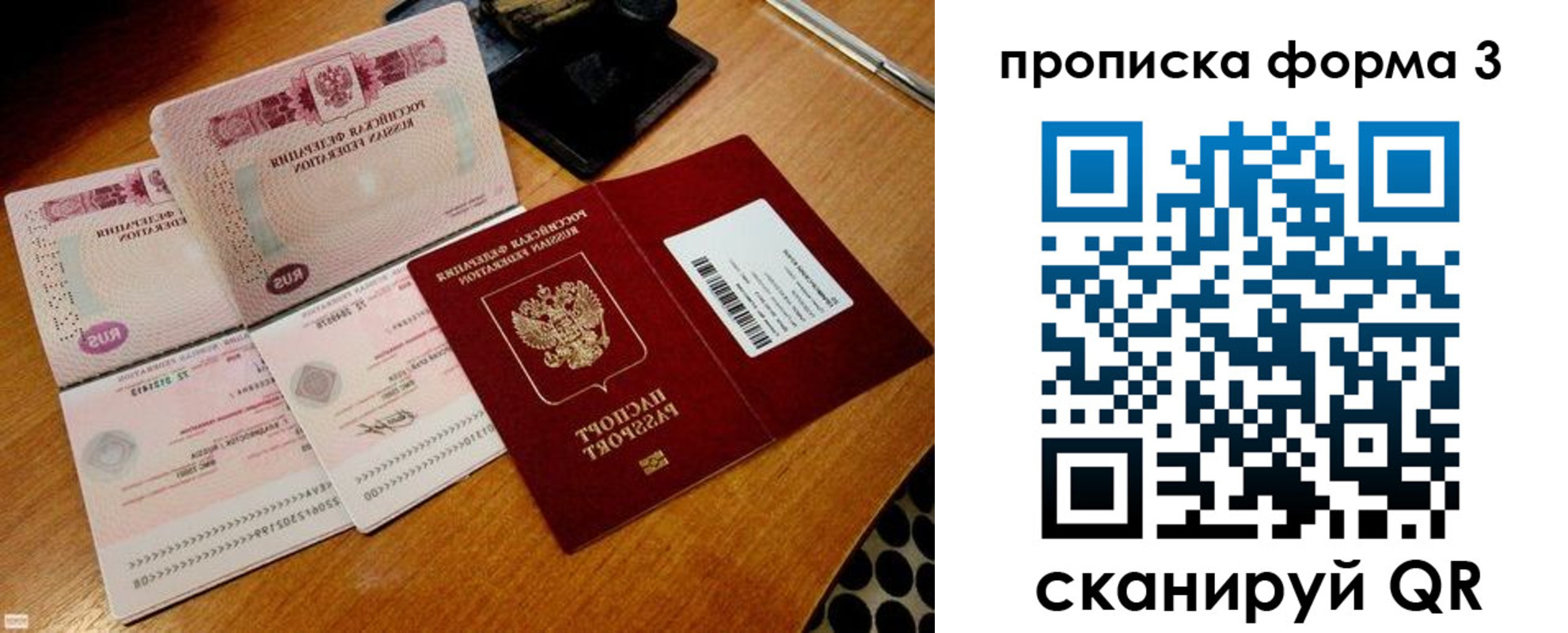 временная регистрация госуслуги в Саяногорске