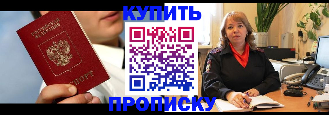 временная регистрация 2025 в Саяногорске